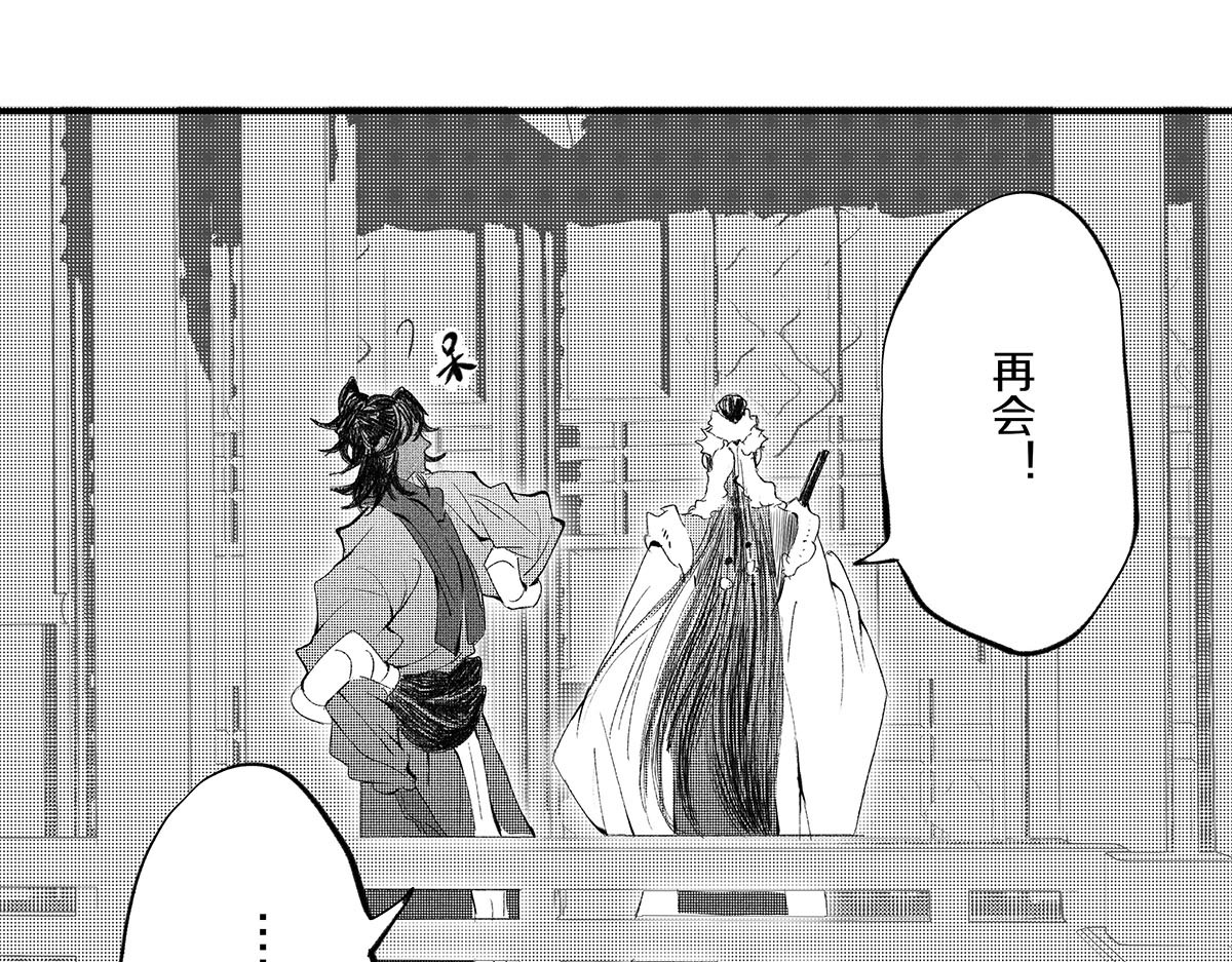 大兴盛歌 第二话（下） 第25页
