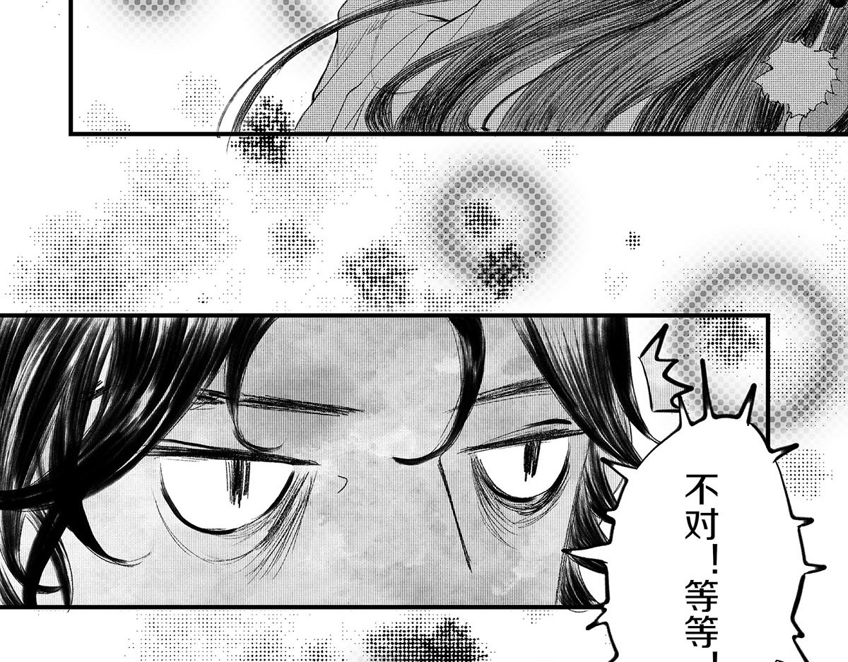 大兴盛歌 第二话（下） 第28页