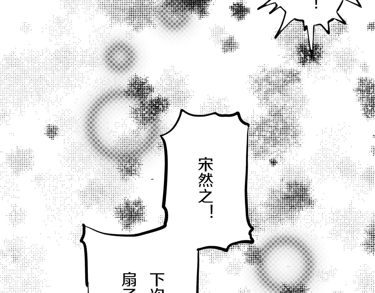 大兴盛歌 第二话（下） 第29页