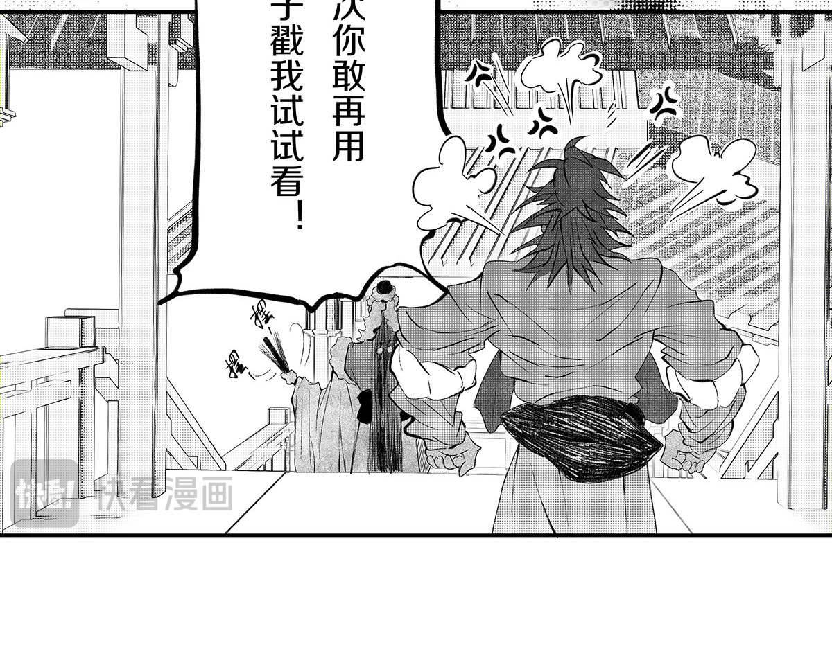 大兴盛歌 第二话（下） 第30页