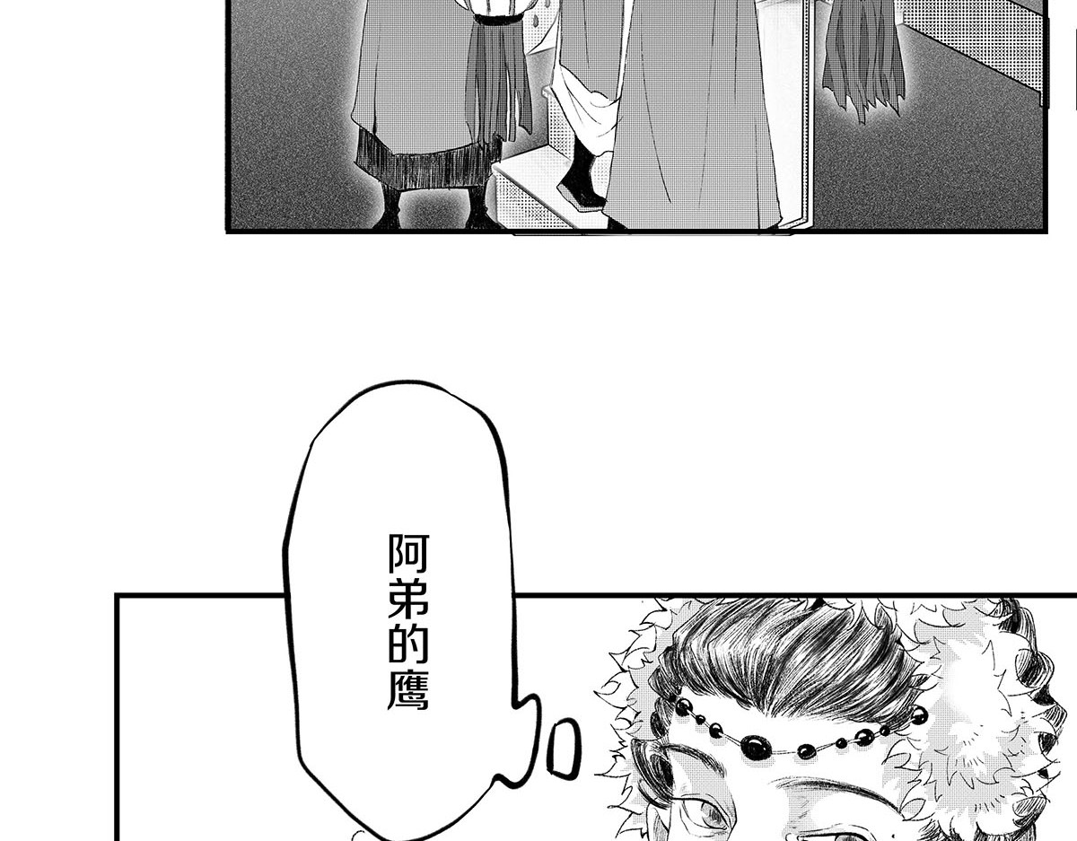 大兴盛歌 第二话（下） 第36页