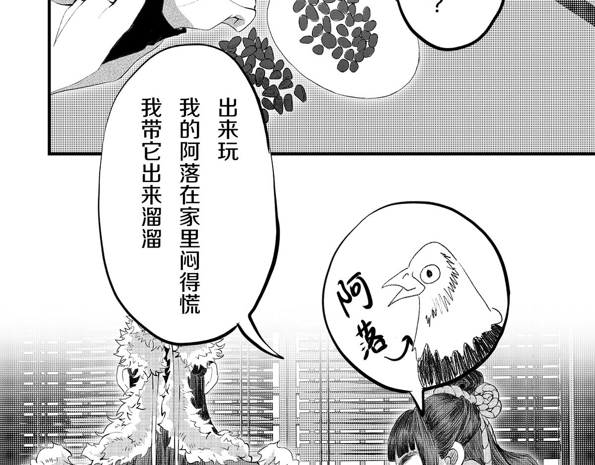 大兴盛歌 第二话（下） 第42页