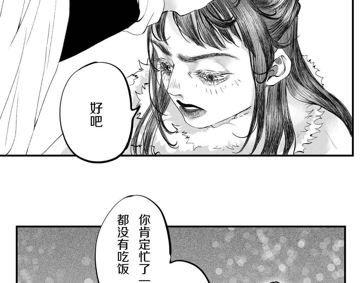 大兴盛歌 第二话（下） 第44页