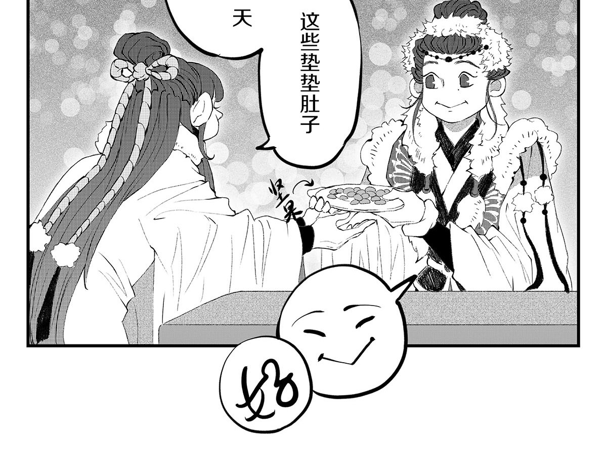 大兴盛歌 第二话（下） 第45页