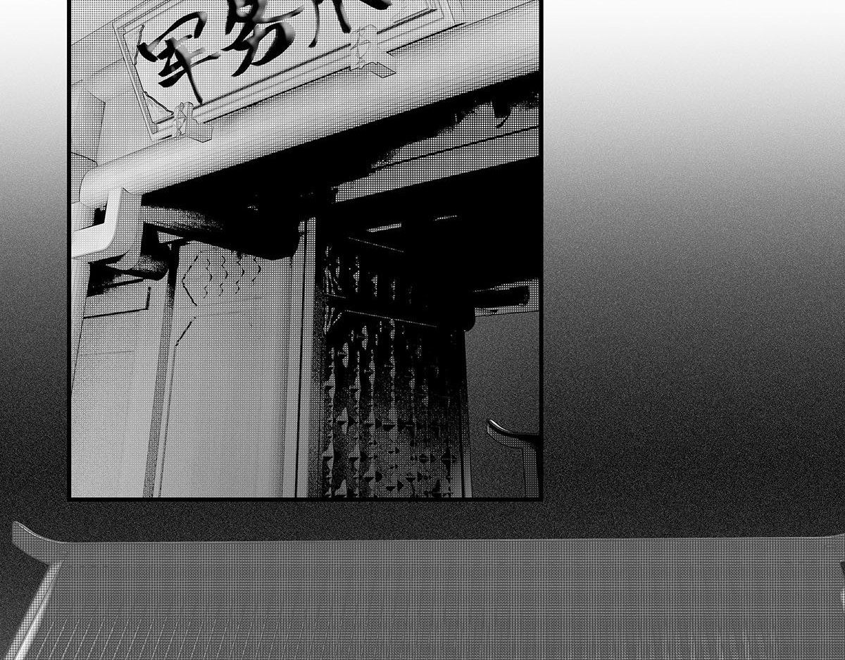 大兴盛歌 第二话（下） 第63页