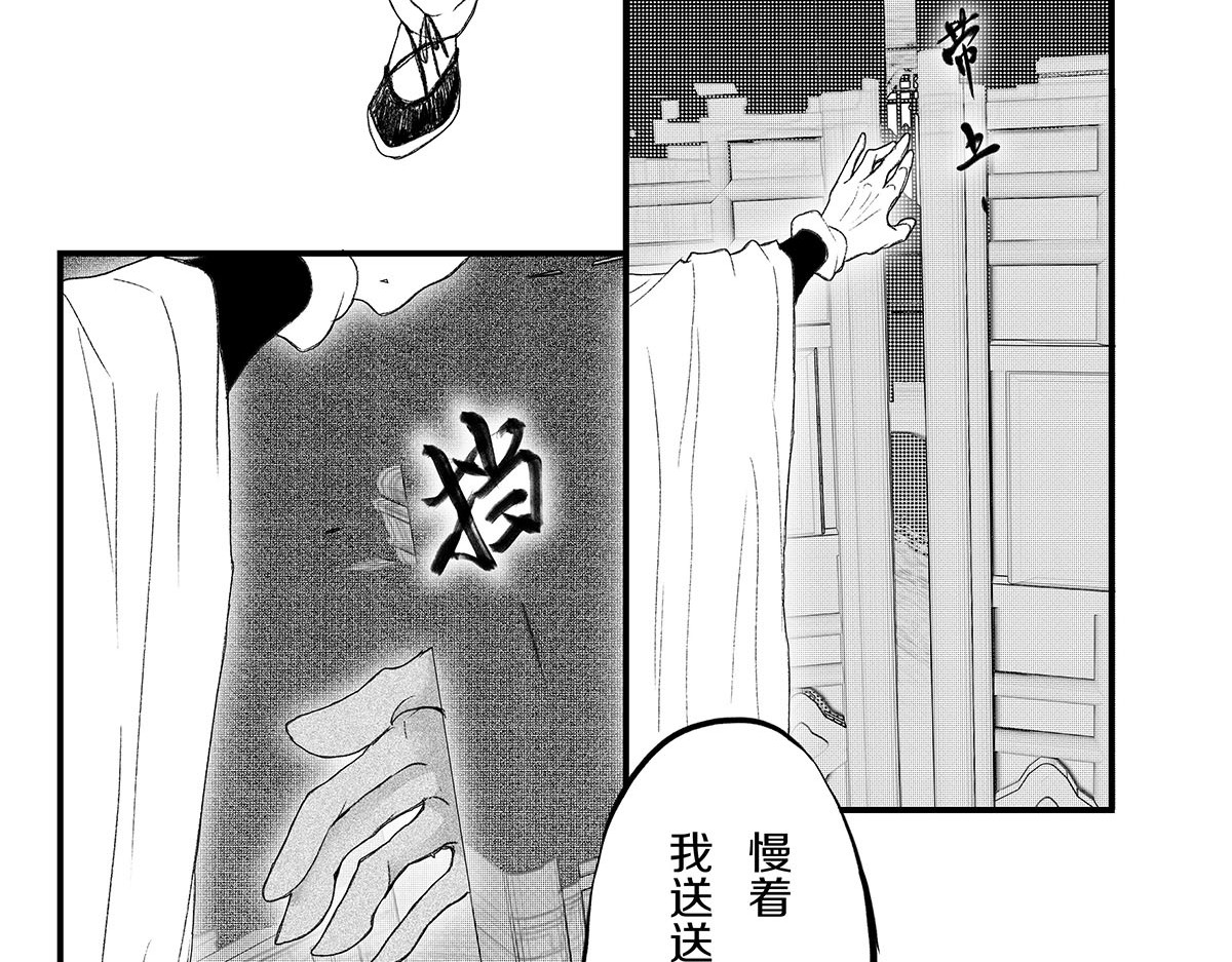 大兴盛歌 第二话（下） 第8页