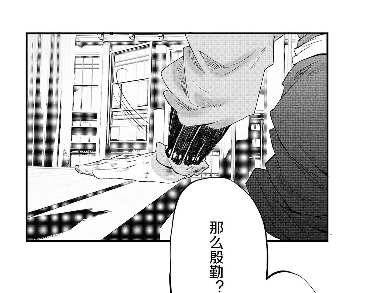 大兴盛歌 第二话（下） 第10页