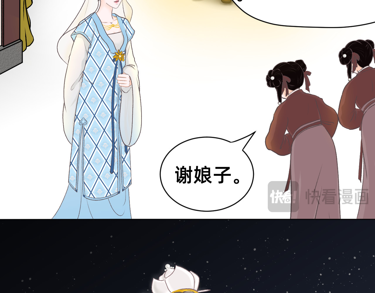 朝暮前传——同心 楔子 第14页
