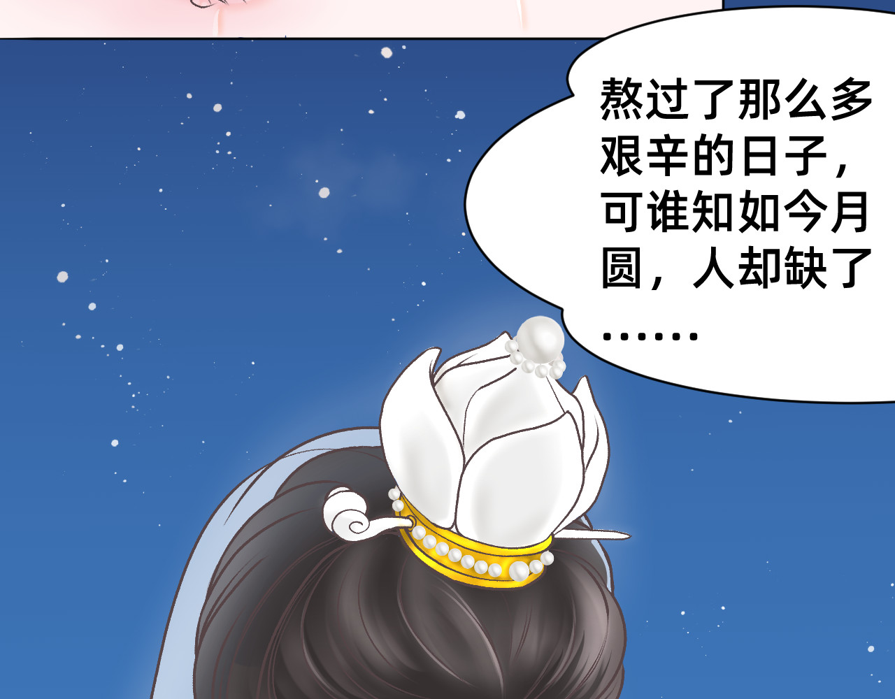 朝暮前传——同心 楔子 第20页
