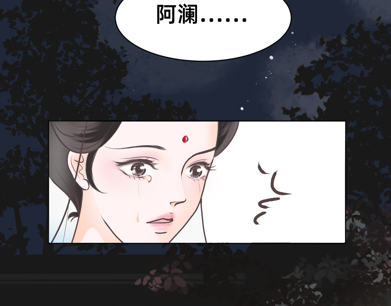 朝暮前传——同心 楔子 第22页