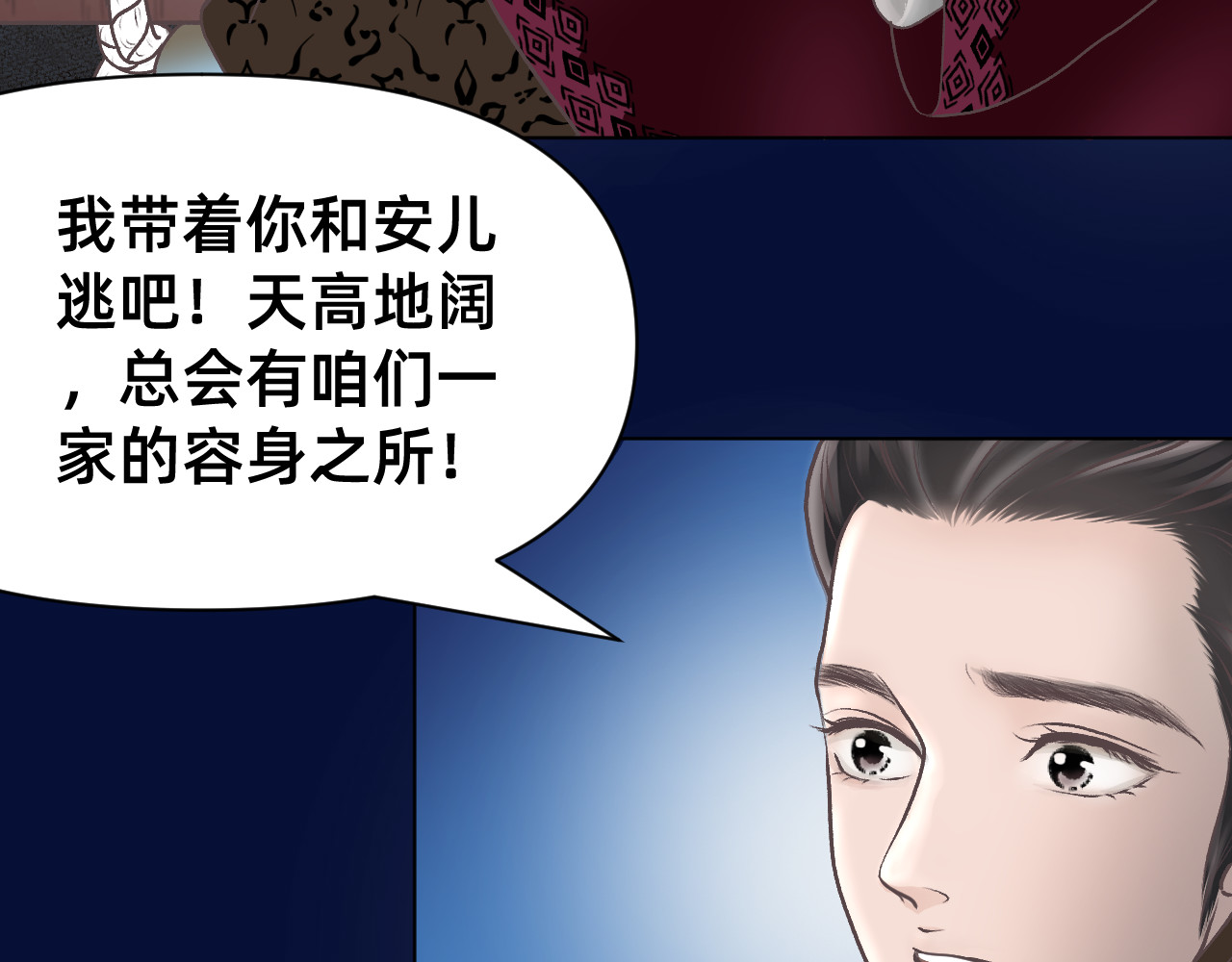 朝暮前传——同心 楔子 第28页