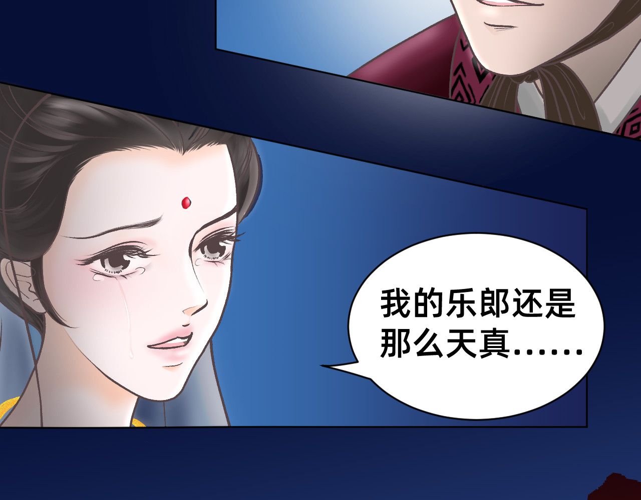 朝暮前传——同心 楔子 第29页