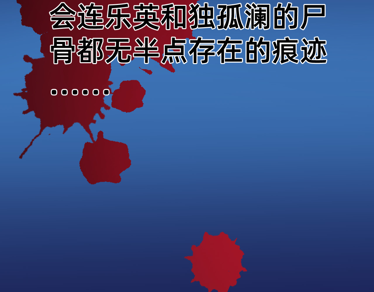 朝暮前传——同心 楔子 第31页