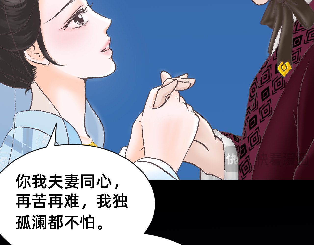 朝暮前传——同心 楔子 第34页