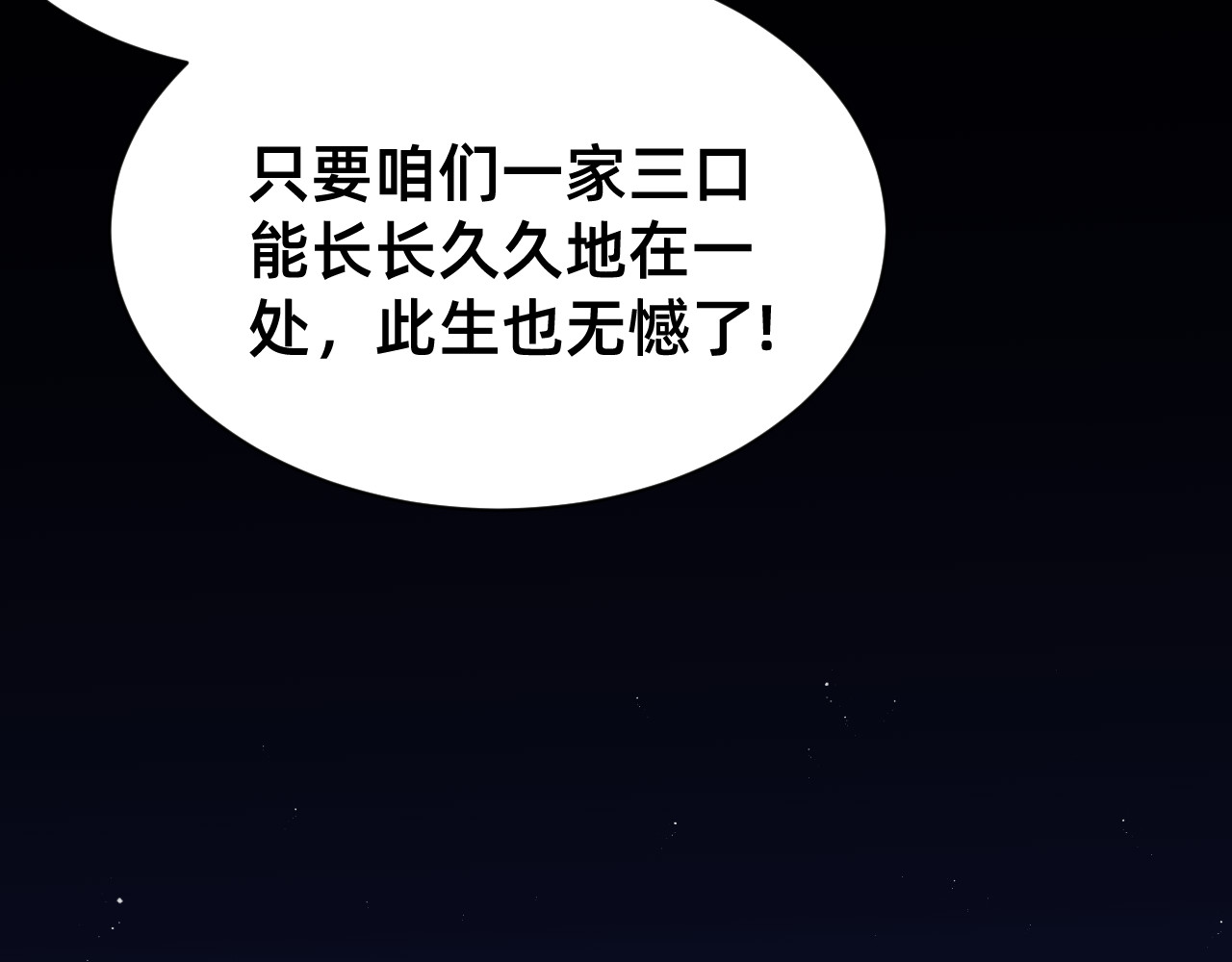 朝暮前传——同心 楔子 第35页