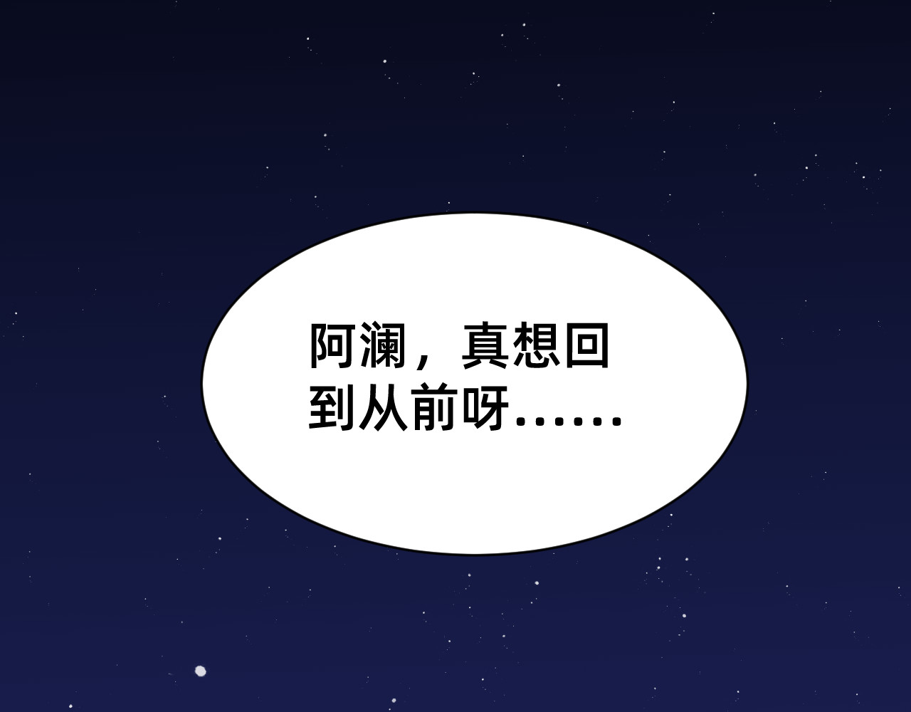 朝暮前传——同心 楔子 第36页