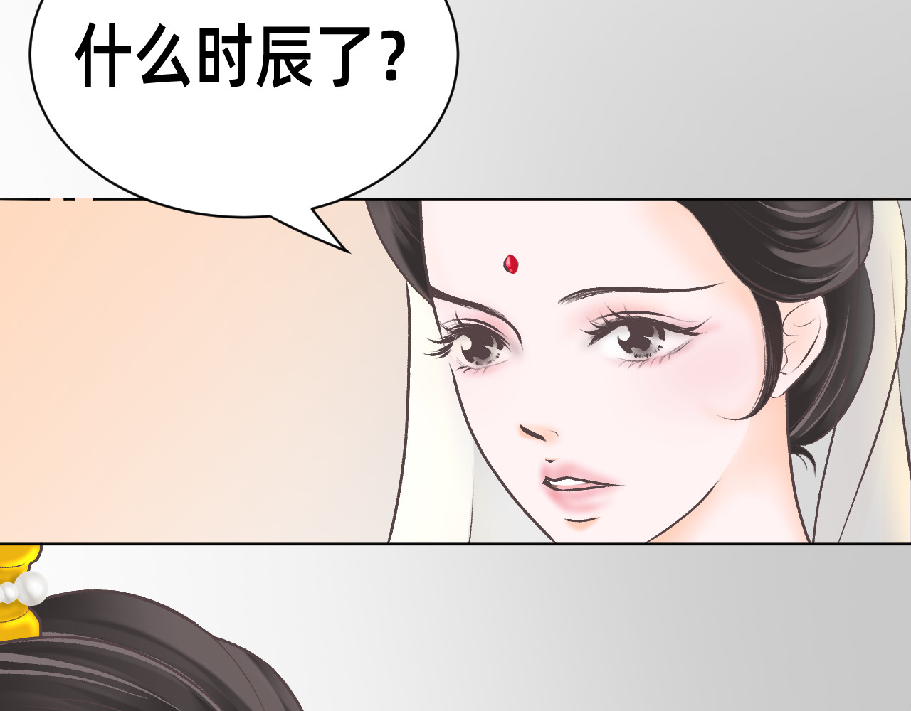 朝暮前传——同心 第7页
