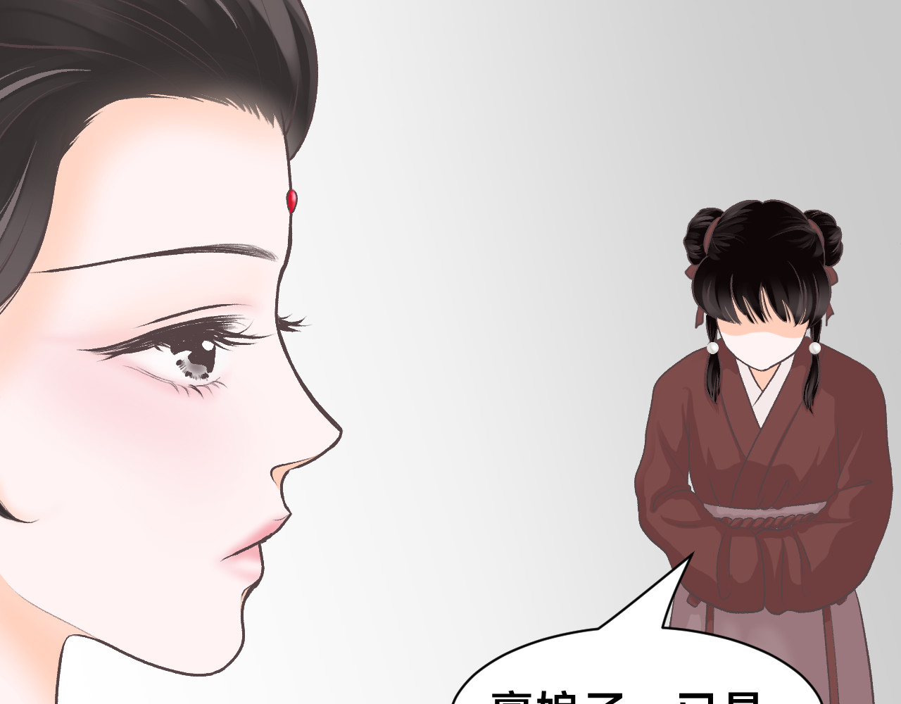 朝暮前传——同心 第8页