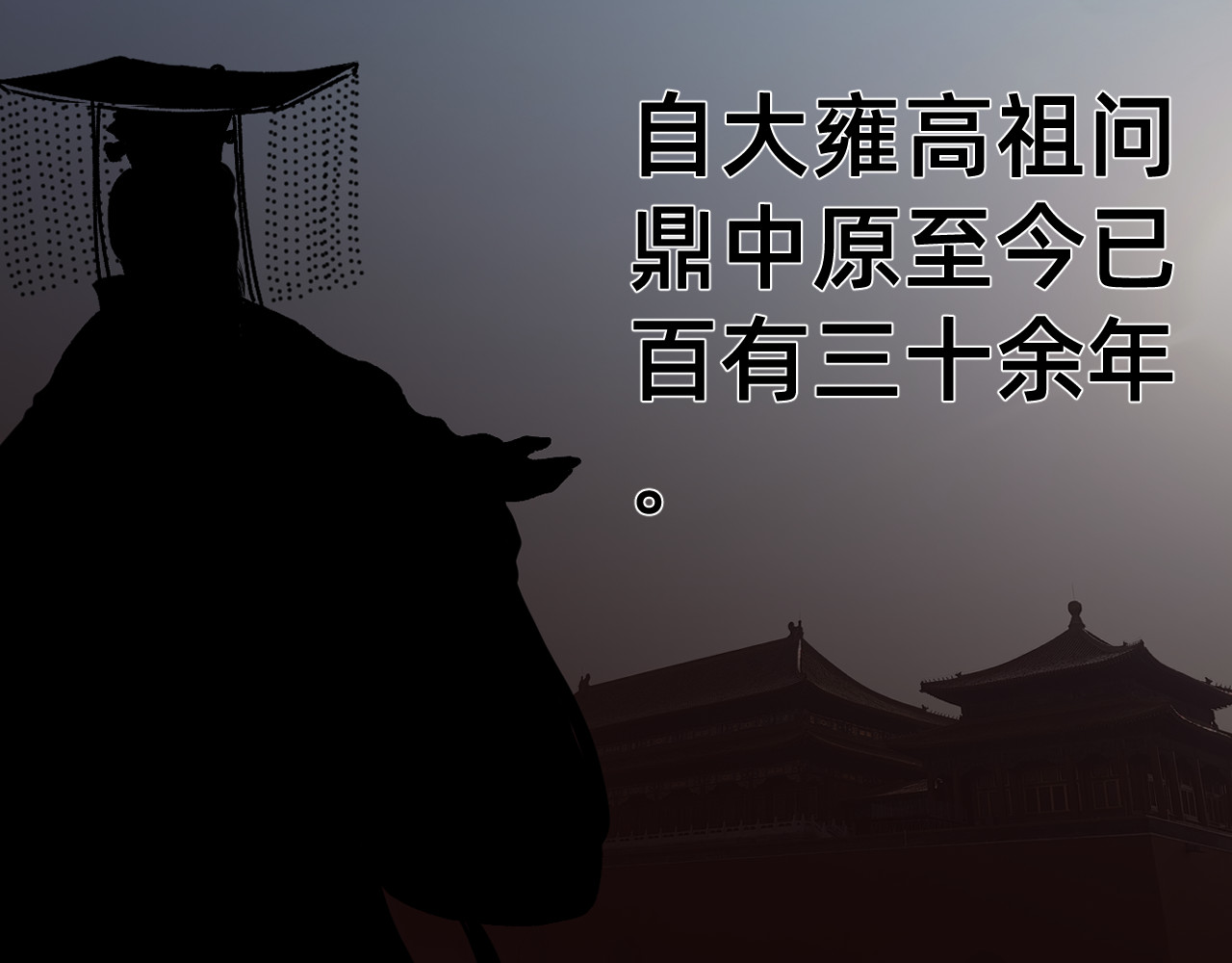 朝暮前传——同心 001 第1页