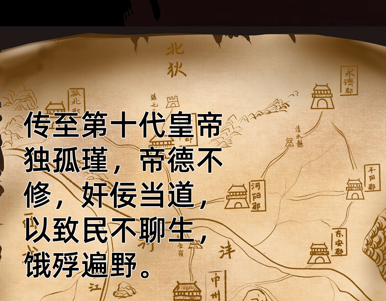 朝暮前传——同心 001 第2页
