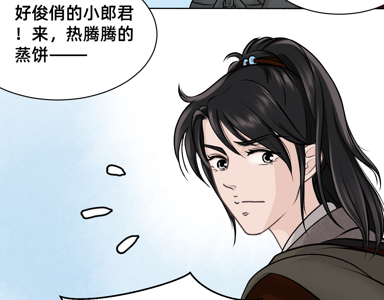 朝暮前传——同心 001 第13页