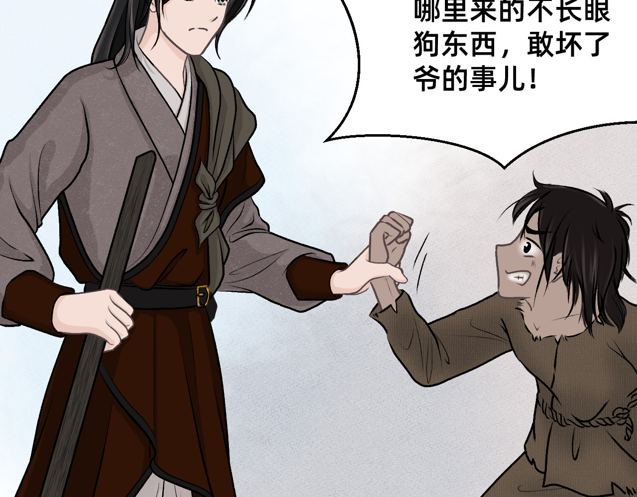 朝暮前传——同心 001 第17页