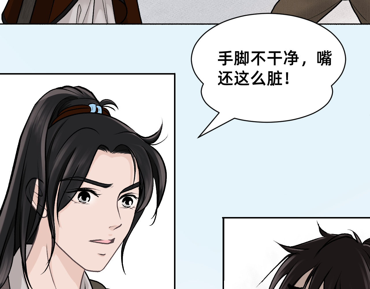 朝暮前传——同心 001 第18页