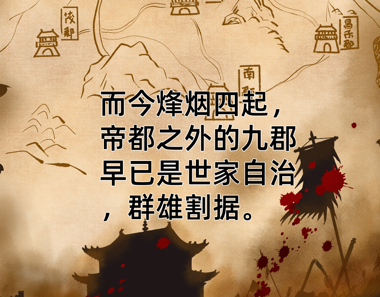朝暮前传——同心 001 第3页