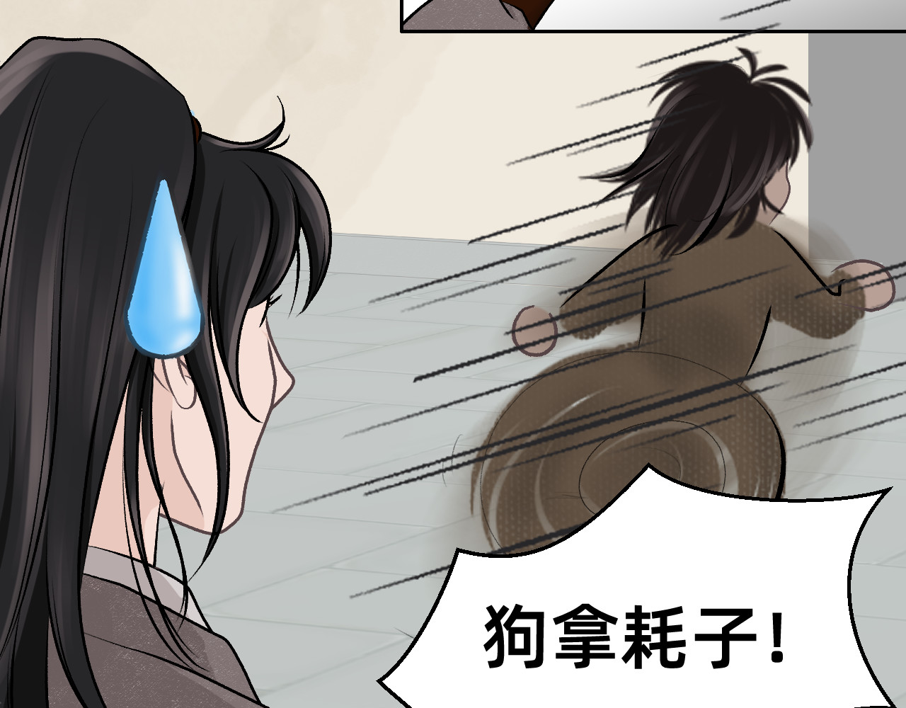 朝暮前传——同心 001 第22页