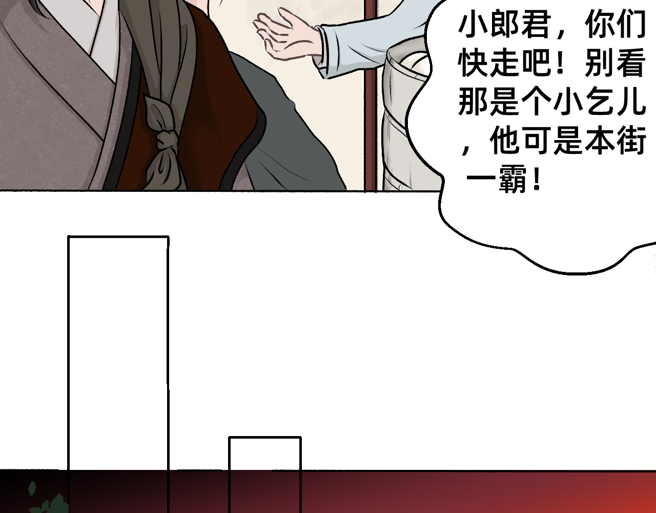 朝暮前传——同心 001 第24页