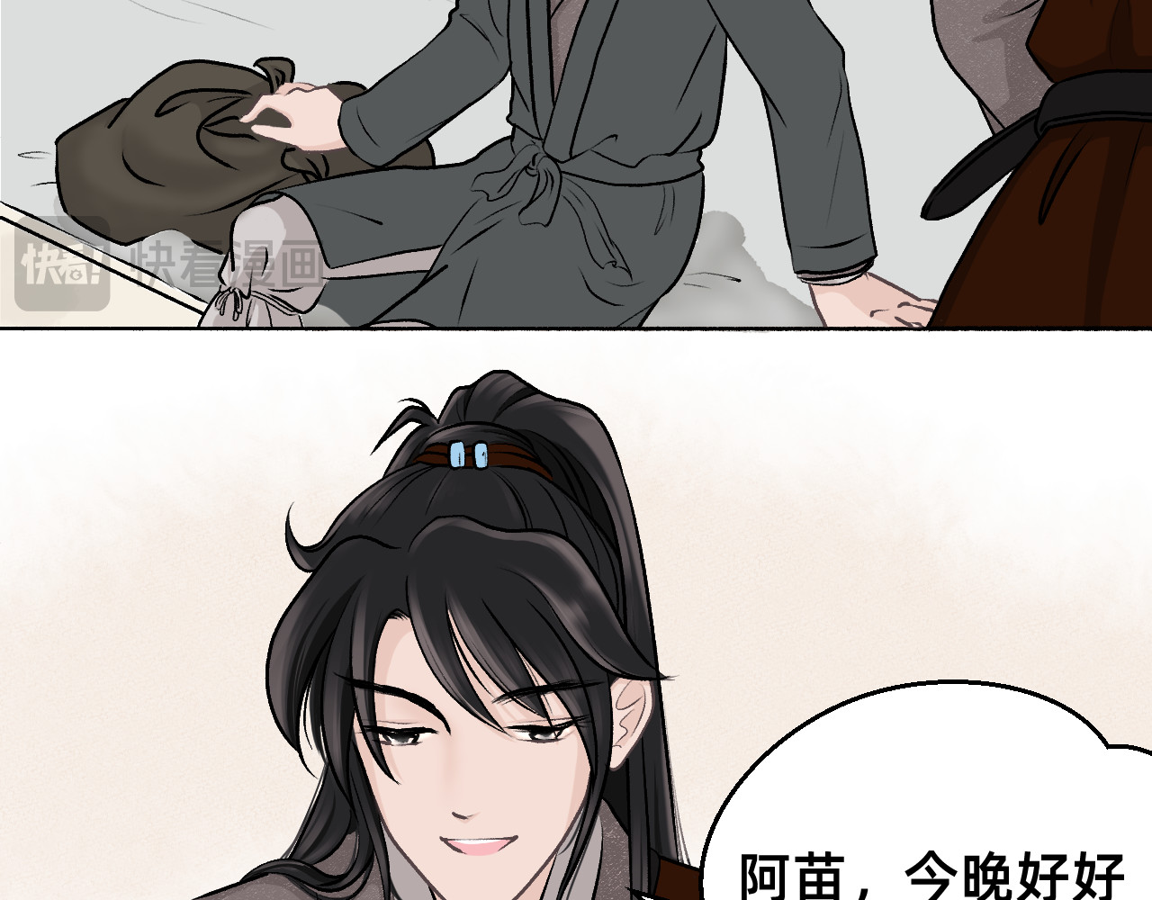 朝暮前传——同心 001 第27页