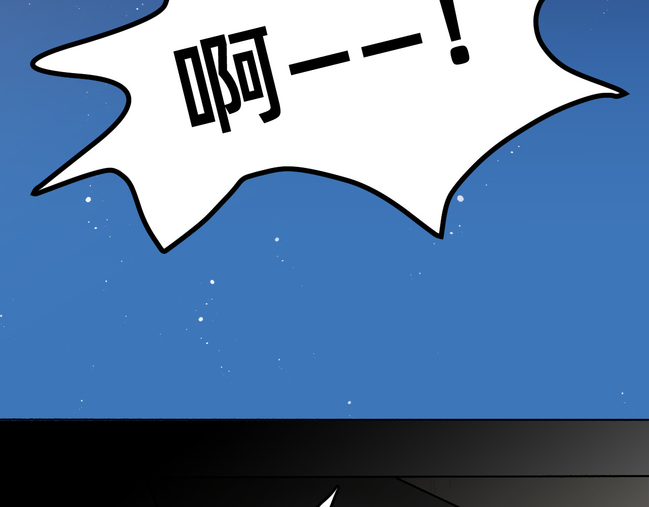 朝暮前传——同心 001 第31页