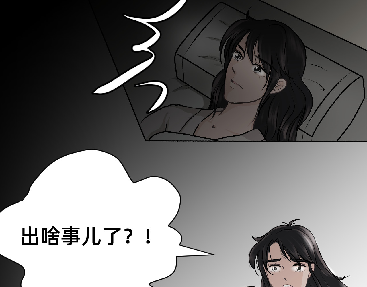 朝暮前传——同心 001 第32页