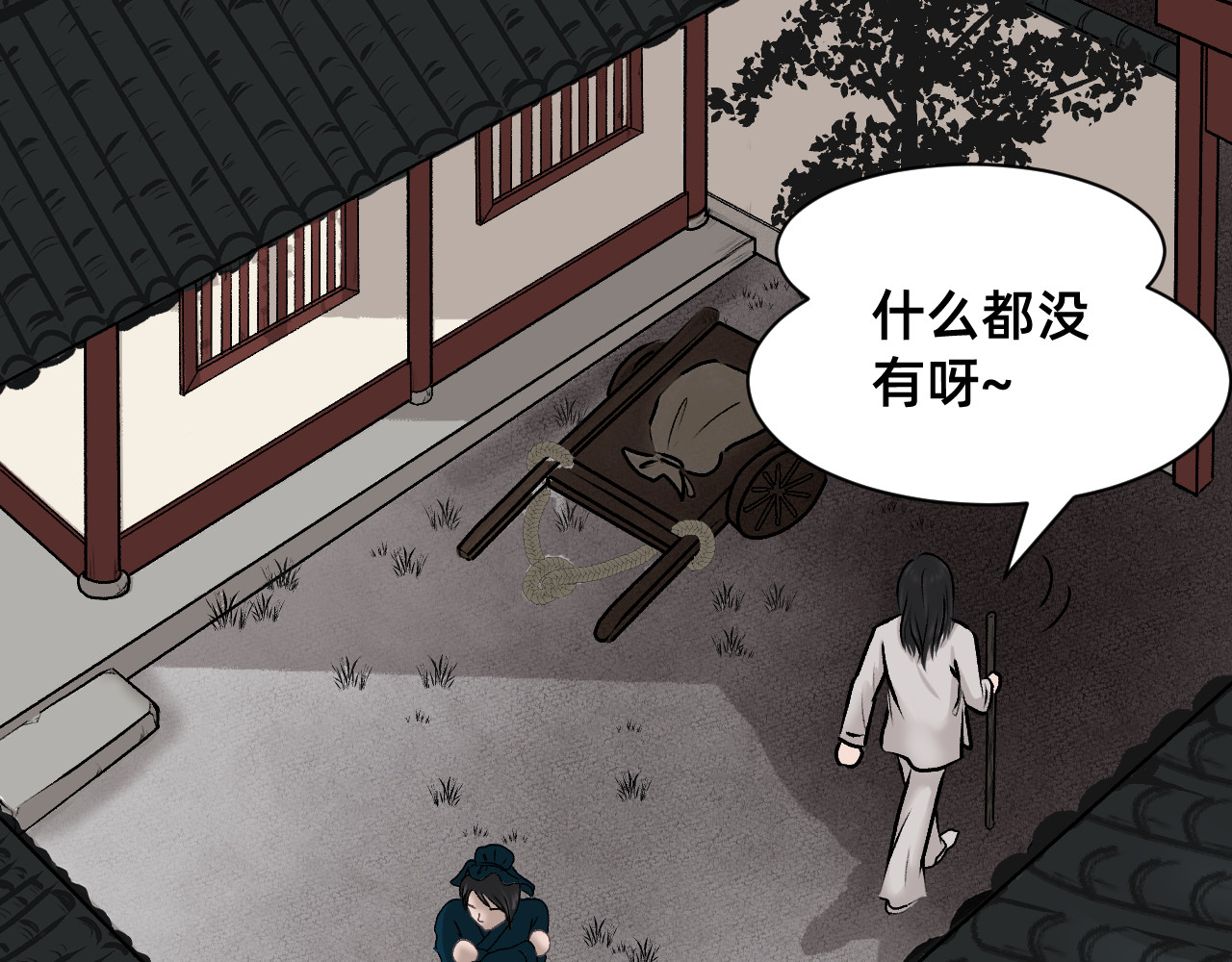 朝暮前传——同心 001 第35页