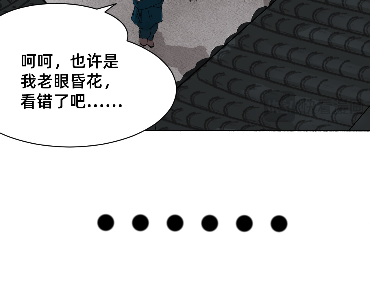 朝暮前传——同心 001 第36页