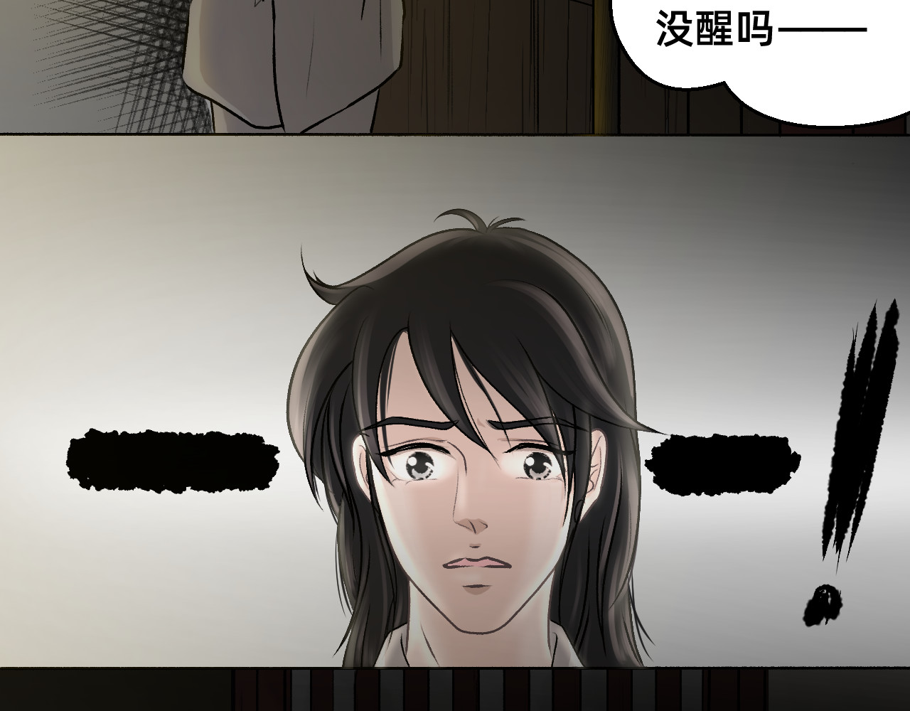 朝暮前传——同心 001 第38页