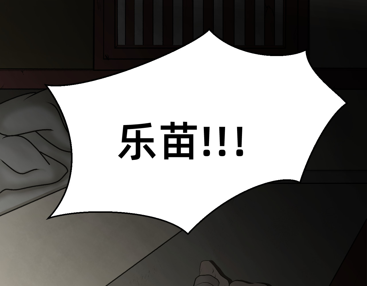 朝暮前传——同心 001 第39页
