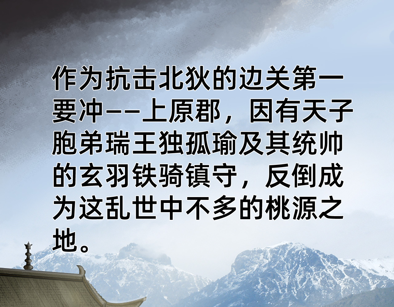 朝暮前传——同心 001 第5页