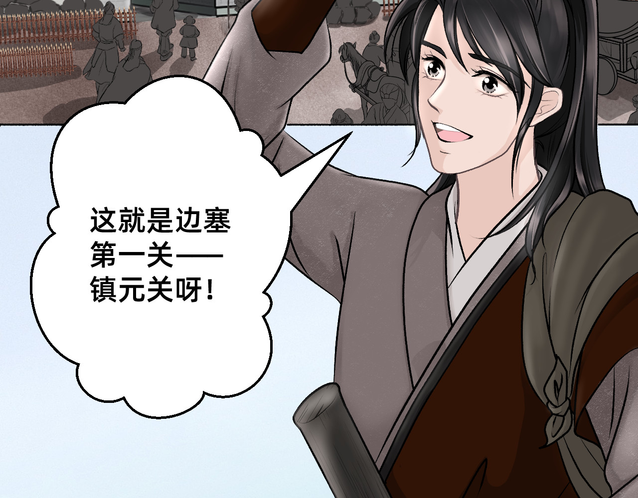 朝暮前传——同心 001 第7页