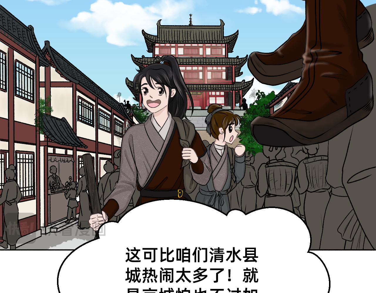 朝暮前传——同心 001 第10页
