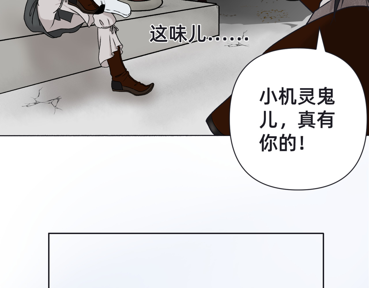 朝暮前传——同心 002 第14页