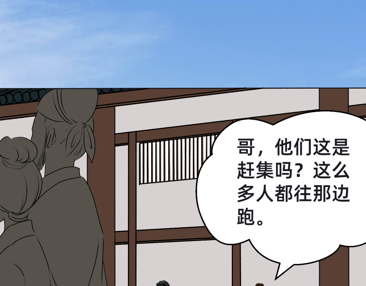 朝暮前传——同心 002 第19页