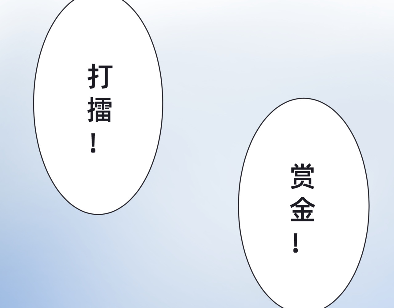 朝暮前传——同心 002 第25页