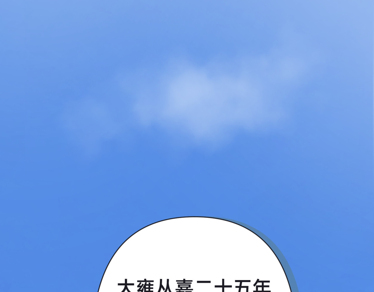 朝暮前传——同心 002 第27页
