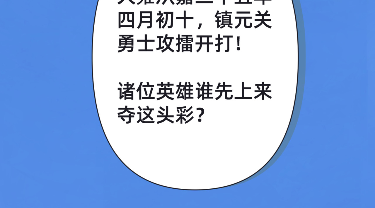 朝暮前传——同心 002 第28页