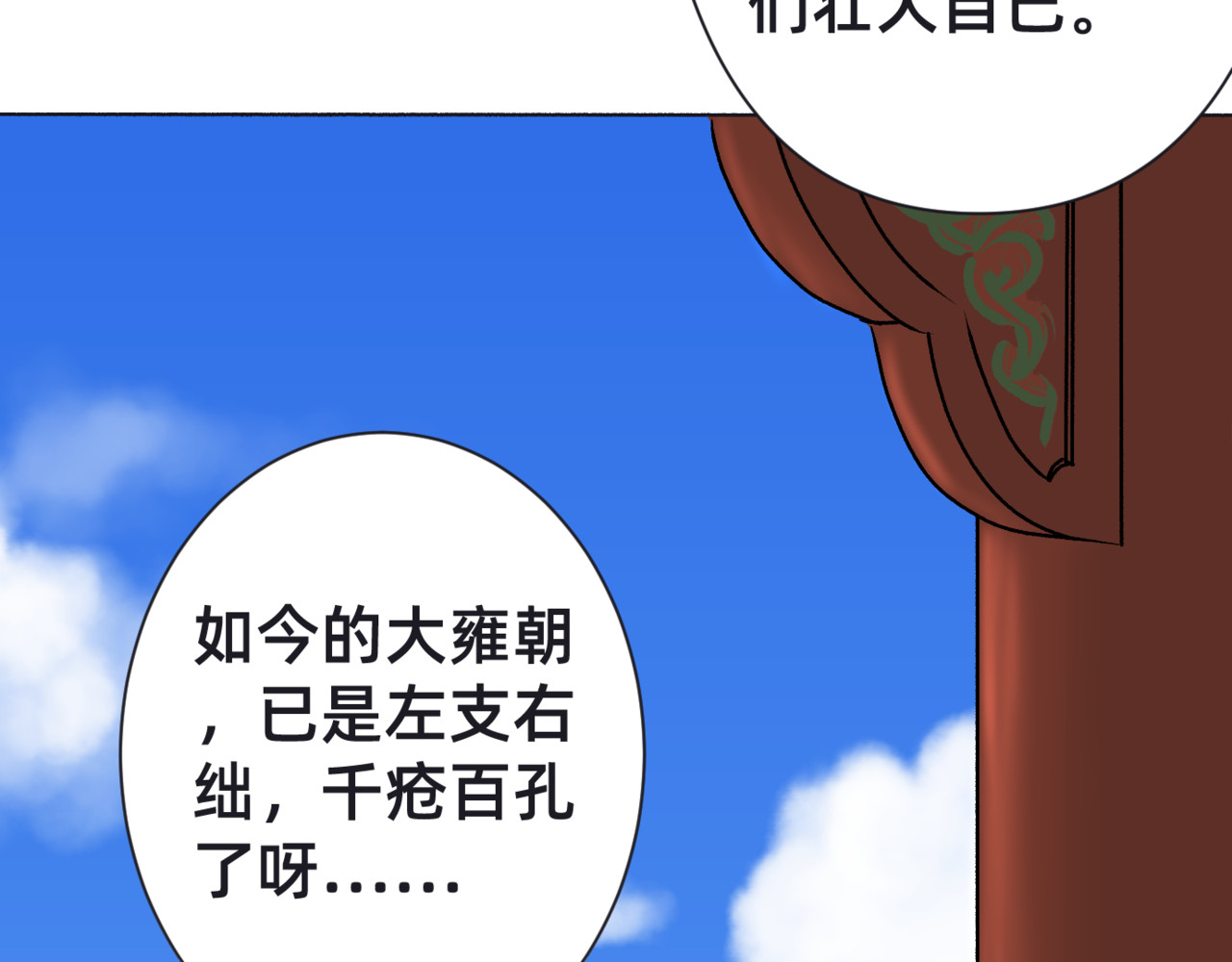 朝暮前传——同心 002 第34页