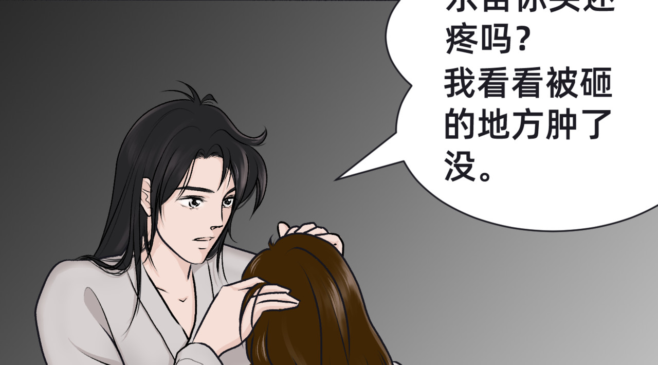 朝暮前传——同心 002 第8页