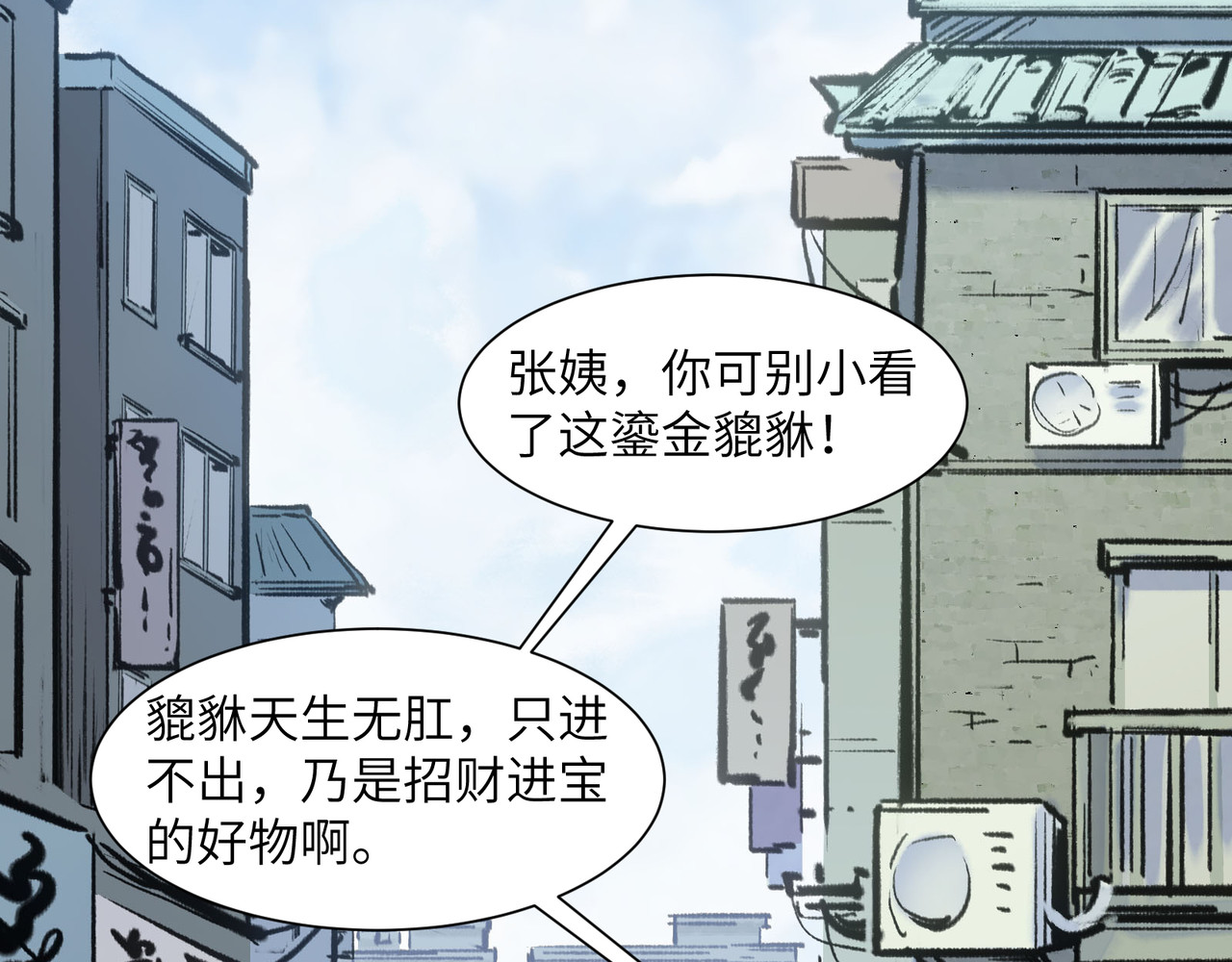 一念逍遥 再活一世 第2页