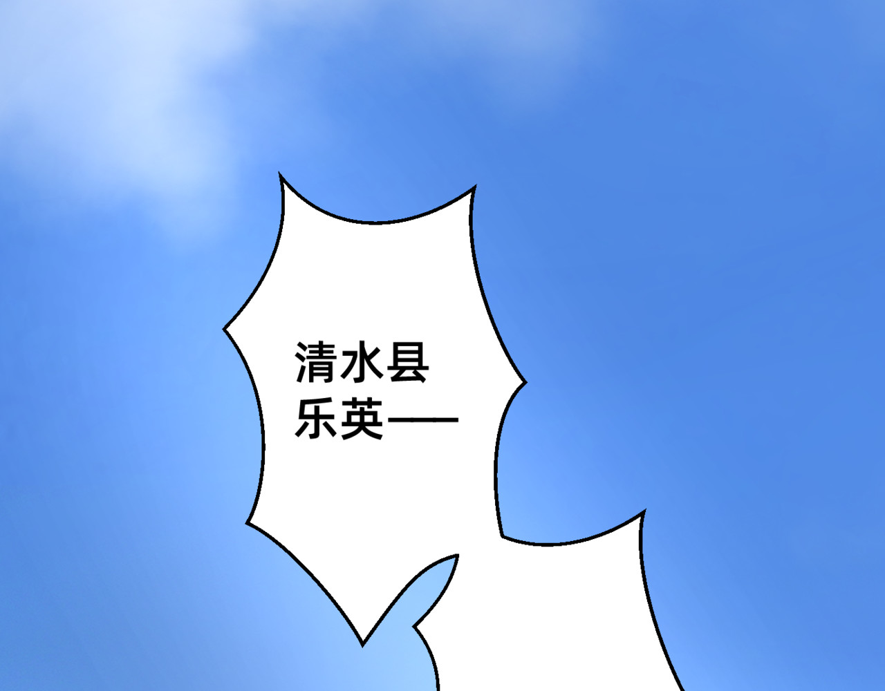 朝暮前传——同心 003 第1页