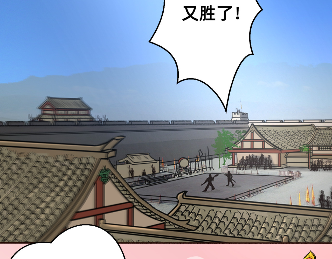 朝暮前传——同心 003 第2页